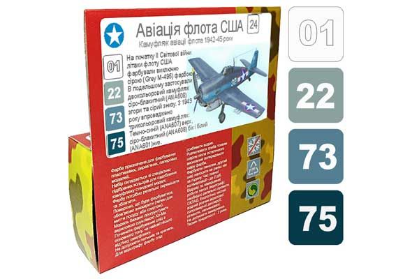 ХО-МА №24 Авіація флоту США