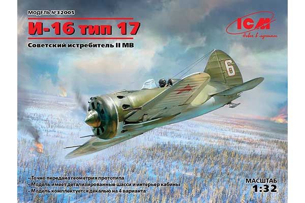 І-16 тип 17 (ICM 32005) 1/35