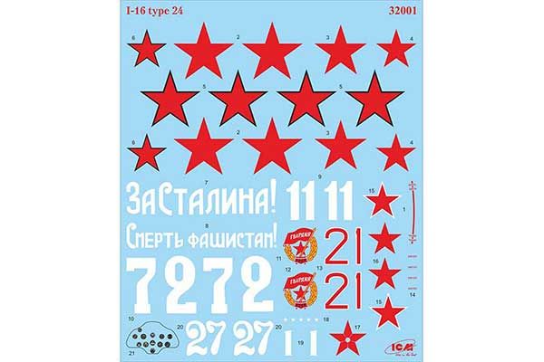 І-16 тип 24 з радянськими пілотами (1939-1942 р) (ICM 32007) 1/32
