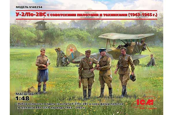 У-2/По-2ВС з радянськими пілотами і техніками (1943-1945 р) (ICM 48254) 1/48