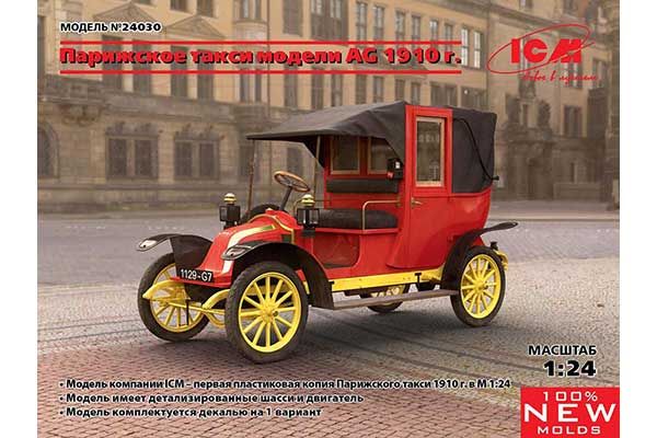 Парижское такси Тип AG 1910 г. (ICM 24030) 1/24