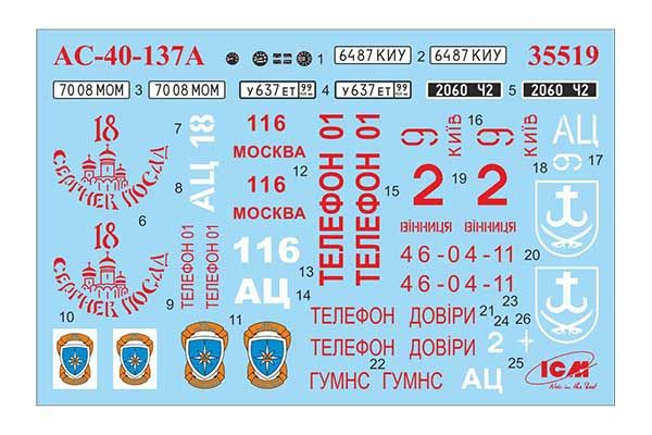 AC-40-137A (ICM 35519) 1/35