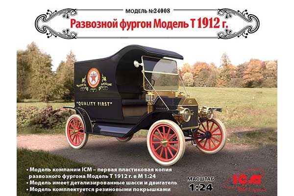 Розвізний фургон Модель Т 1912 р (ICM 24008) 1/24