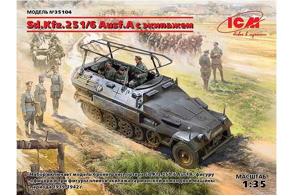 Sd.Kfz.251/6 Ausf.A з екіпажем (ICM 35104) 1/35