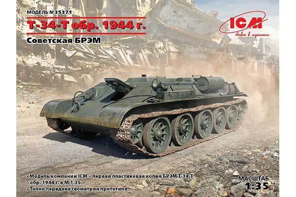 T-34T зраз. 1944 р. (ICM 35371) 1/35