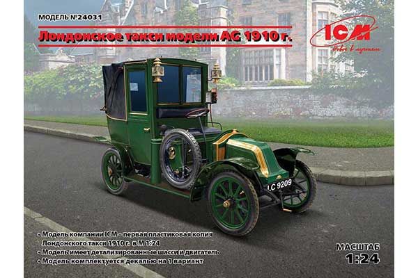 Тип AG 1910 г. Тип AG 1910 р. (ICM 24031) 1/24