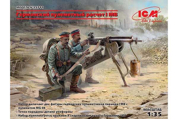 Німецький кулеметний розрахунок MG08 IСВ (ICM 35711) 1/35