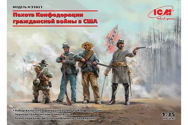 Піхота Конфедерації громадянської війни в США (ICM 35021) 1/35