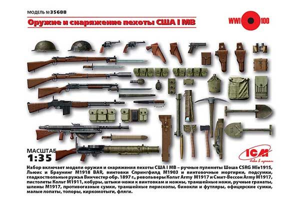 Озброєння і обладнання піхоти США 1МВ (ICM 35688) 1/35