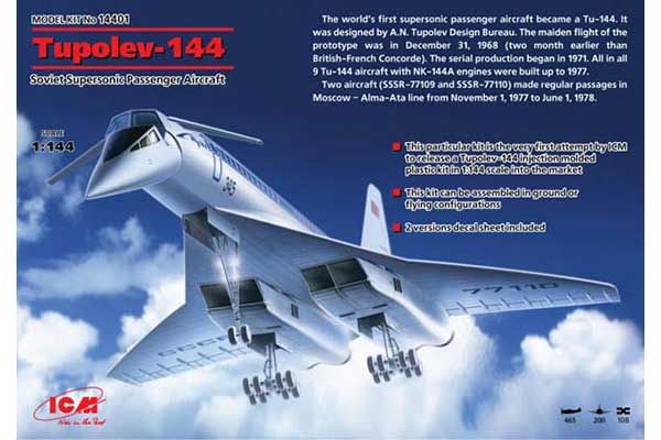 Туполев Ту-144 (ICM 14401) 1/144 Туполев Ту-144 (ICM 14401) 1/144