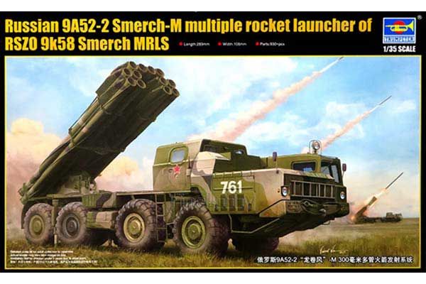 РСЗО СМЕРЧ 9А52-2 (БМ-30) (Trumpeter 01020) 1/35 РСЗО СМЕРЧ 9А52-2 (БМ-30) (Trumpeter 01020) 1/35