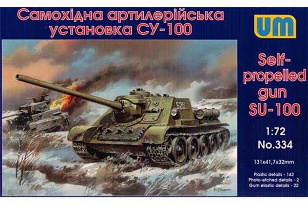 Су-100 (Unimodels 334) 1/72 Су-100 (Unimodels 334) 1/72