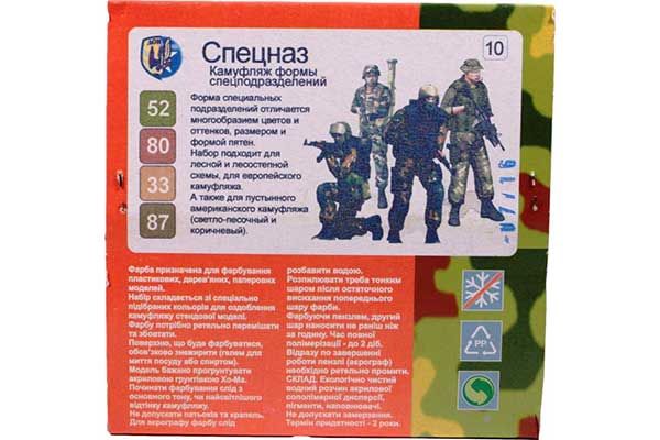 ХО-МА №10 Спецназ ХО-МА №10 Спецназ