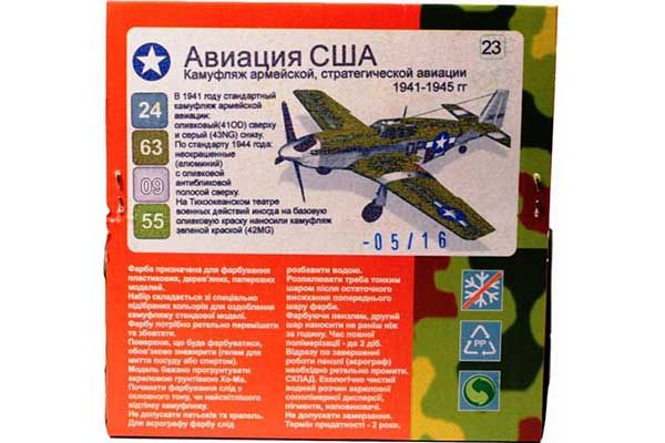 ХО-МА №23 Авиация США ХО-МА №23 Авиация США