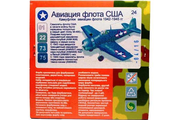 ХО-МА №24 Авиация флота США ХО-МА №24 Авиация флота США