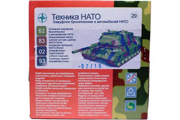 ХО-МА №29 Техніка НАТО ХО-МА №29 Техніка НАТО