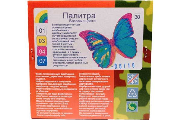 ХО-МА №30 Палитра ХО-МА №30 Палитра