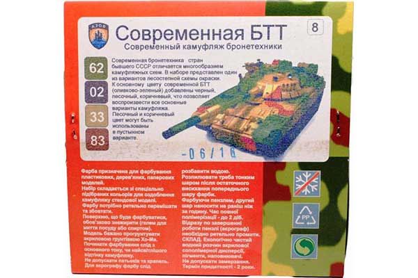 ХО-МА №8 Современная БТТ ХО-МА №8 Современная БТТ