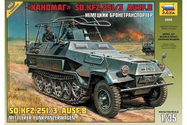 Ханомаг 251/3 Ausf.B (Zvezda 3604) 1/35