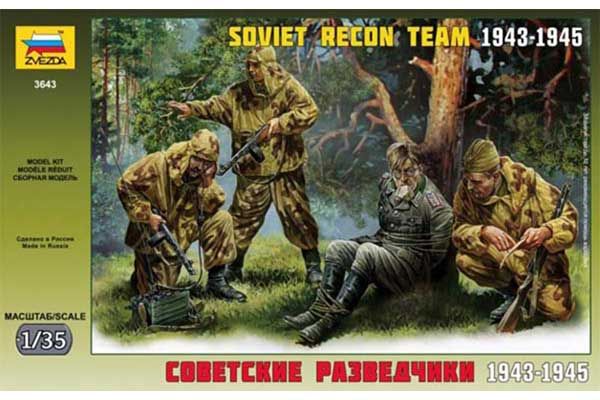 Радянські розвідники 1943-1945 (Zvezda 3643) 1/35 Радянські розвідники 1943-1945 (Zvezda 3643) 1/35