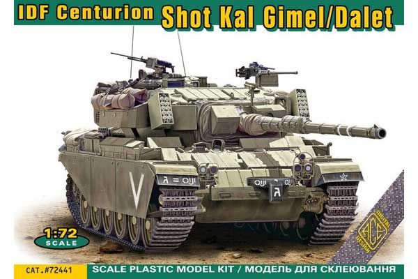 Centurion Shot Kal Gimel/Dalet израильской армии (ACE 72441) 1/72