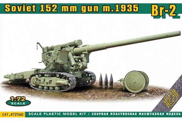 Бр-2 152-мм гармата зразку 1935 р. (ACE 72560) 1/72 Бр-2 152-мм гармата зразку 1935 р. (ACE 72560) 1/72