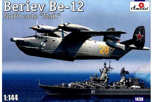 Бериев Бе-12 "Mail" (AMODEL 1438) 1/144 Бериев Бе-12 "Mail" (AMODEL 1438) 1/144