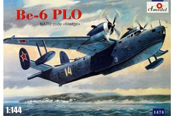Бе-6 PLO (AMODEL +1474) 1/144 Бе-6 PLO (AMODEL +1474) 1/144