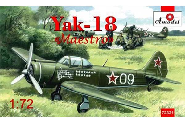 Як-18 "Maesto" (AMODEL 72321) 1/72 Як-18 "Maesto" (AMODEL 72321) 1/72