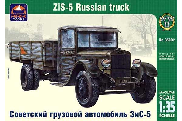 ЗІС-5 (ARK models 35002) 1/35
