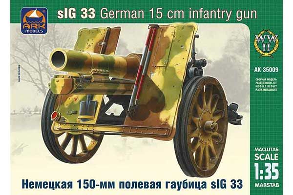 sIG 33 (ARK models 35009) 1/35 sIG 33 (ARK models 35009) 1/35
