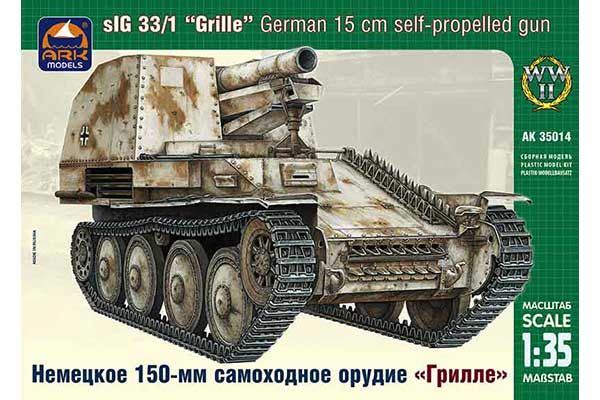 «Грілло» Sd.Kfz.138 / 1 (ARK models 35014) 1/35 «Грілло» Sd.Kfz.138 / 1 (ARK models 35014) 1/35