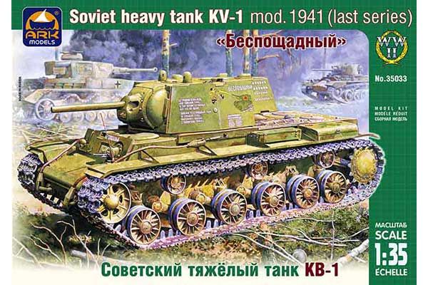 КВ-1 (1/35) ARK models 35033 КВ-1 (1/35) ARK models 35033