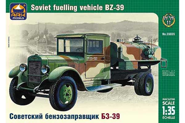 ЗІС-5 БЗ-39 (ARK models 35035) 1/35 ЗІС-5 БЗ-39 (ARK models 35035) 1/35
