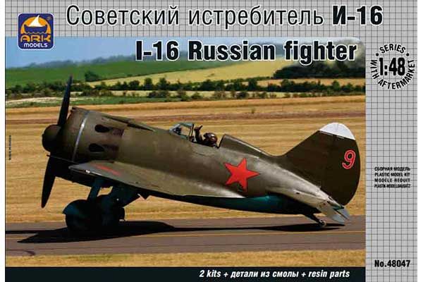 Винищувач І-16 тип 10/17 (ARK models 48047) 1/48 Винищувач І-16 тип 10/17 (ARK models 48047) 1/48