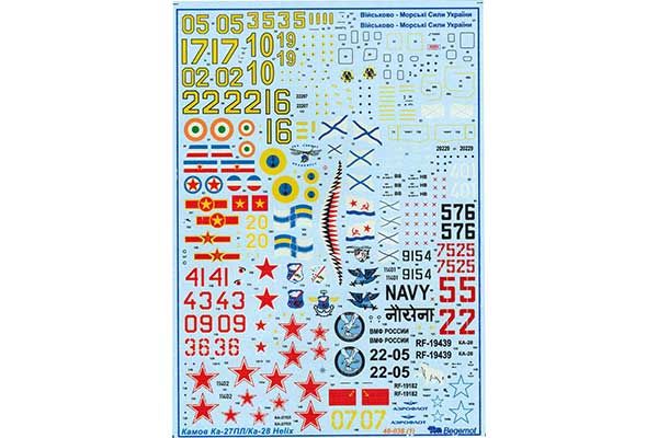 Декаль для вертольота Ка-27/28 "Helix" Декаль для вертольота Ка-27/28 "Helix"