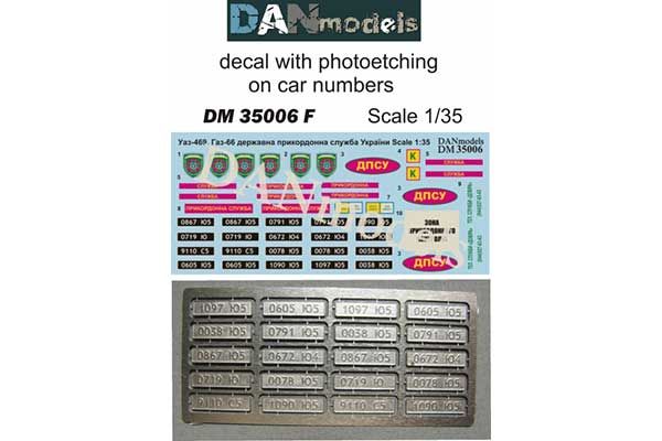 Набір деталювання: Уаз-469, Газ-66, державна прикордонна служба України (Травлення: номера) (DAN models 3500F) 1/35 Набір деталювання: Уаз-469, Газ-66, державна прикордонна служба України (Травлення: номера) (DAN models 3500F) 1/35