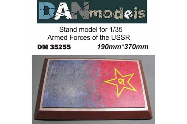 Підставка для моделей БТТ ВС в 1/35, СРСР (DAN models 35255) 1/35 Підставка для моделей БТТ ВС в 1/35, СРСР (DAN models 35255) 1/35