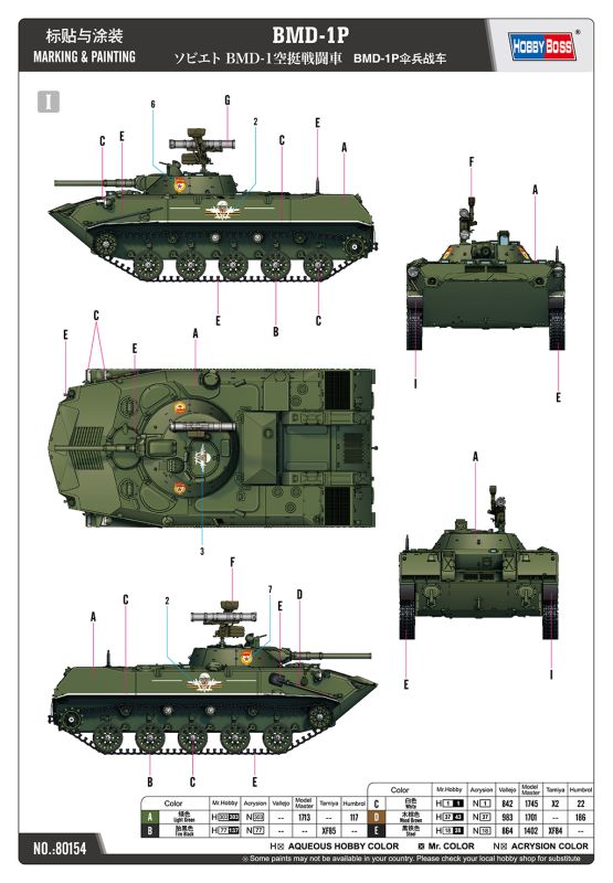 БМД-1П (Hobby boss 80154) 1/35