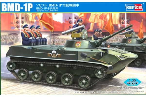 БМД-1П (Hobby boss 80154) 1/35