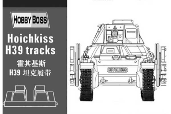 Траки для "Hotchkiss" H39  (Hobby Boss 81003) 1/35 Траки для "Hotchkiss" H39  (Hobby Boss 81003) 1/35