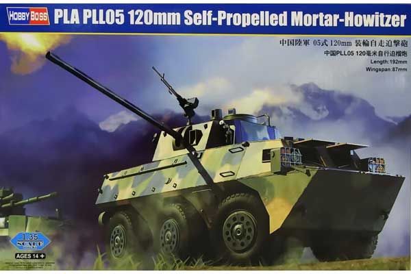 PLA PLL05 (Hobby Boss 82487) 1/35 PLA PLL05 (Hobby Boss 82487) 1/35