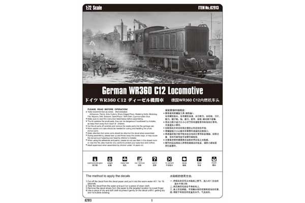 WR360 C12 немецкий локомотив (Hobby Boss 82913) 1/72