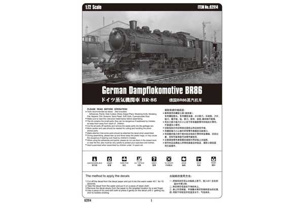 Dampflokomotive BR86 (Hobby Boss 82914) 1/72 Dampflokomotive BR86 (Hobby Boss 82914) 1/72
