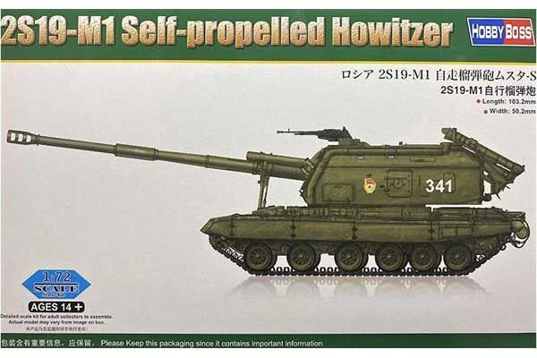 2С19-М1 МСТА-С самоходная артиллерийская установка (Hobby Boss 82927) 1/72 2С19-М1 МСТА-С самоходная артиллерийская установка (Hobby Boss 82927) 1/72