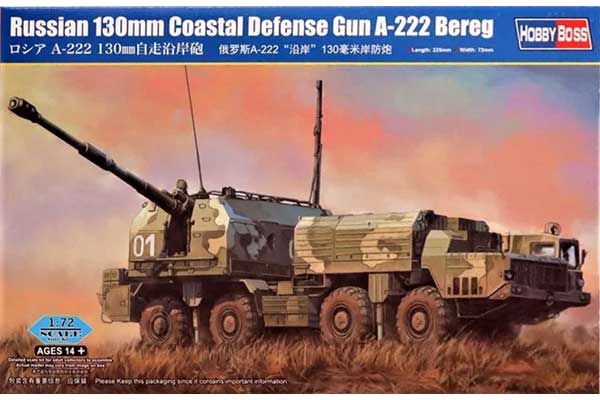 Артиллерийский комплекс береговой обороны А-222 "Берег" (Hobby Boss 82938) 1/35