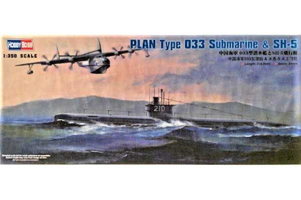 Підводний човен Type 033 і літак SH-5 (Hobby Boss 83515) 1/350 Підводний човен Type 033 і літак SH-5 (Hobby Boss 83515) 1/350