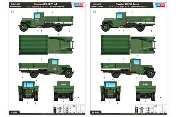 ЗІС-5В (Hobby Boss 83886) 1/35