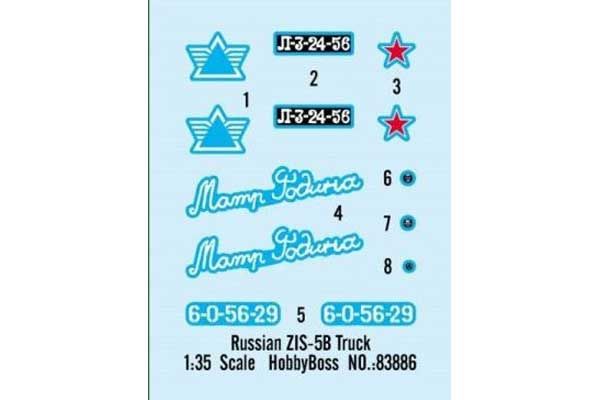 ЗІС-5В (Hobby Boss 83886) 1/35