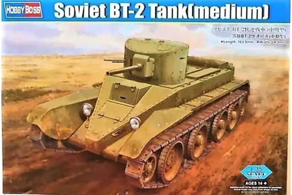 БТ-2 средний (Hobby Boss 84515) 1/35 БТ-2 средний (Hobby Boss 84515) 1/35
